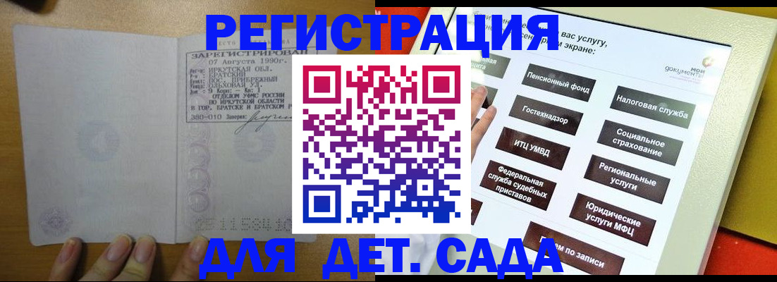 временная регистрация законно в Лабытнанги