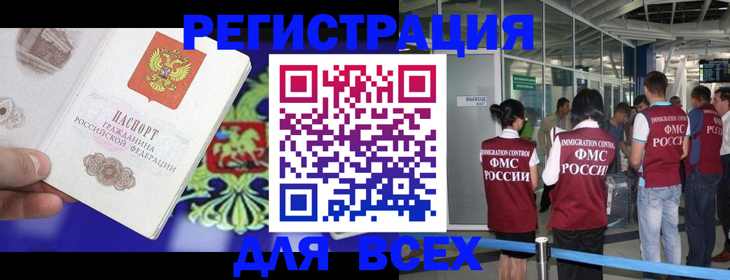 прописка поиск в Лабытнанги