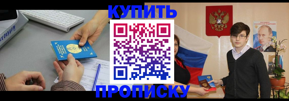 временная регистрация собственник в Лабытнанги