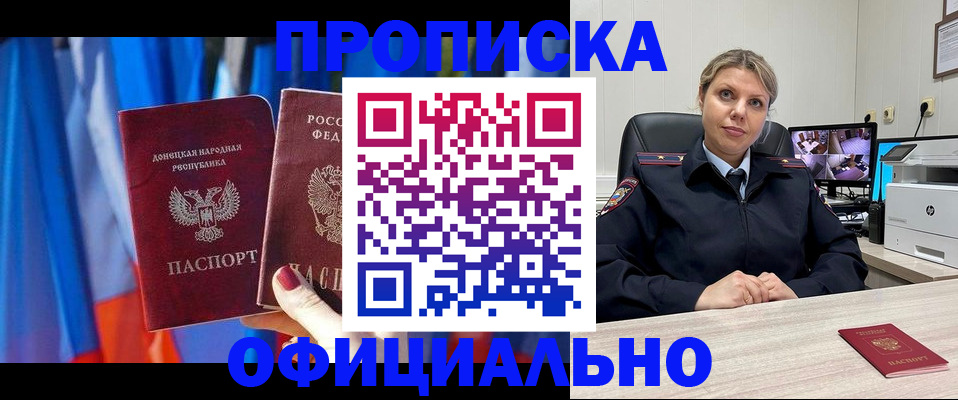 прописка от собственника в Лабытнанги
