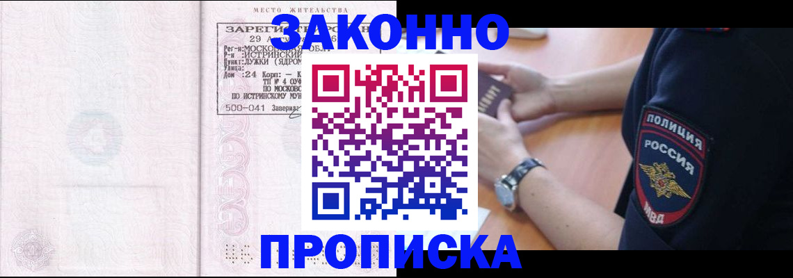 временная регистрация надежно в Лабытнанги